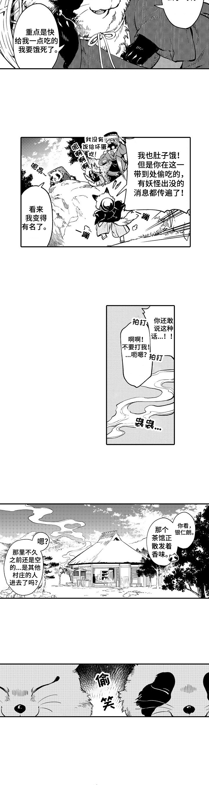 第1章：善良