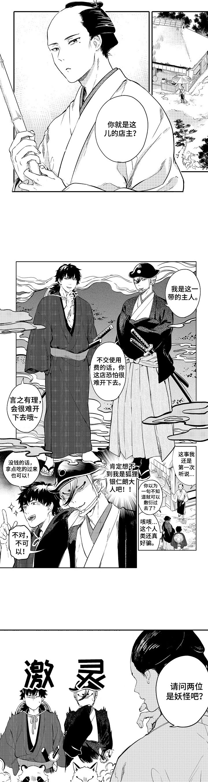 第1章：善良