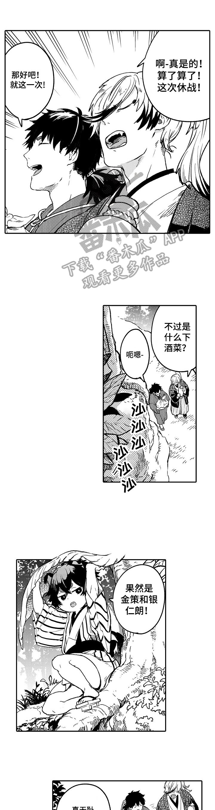 第10章：回来了