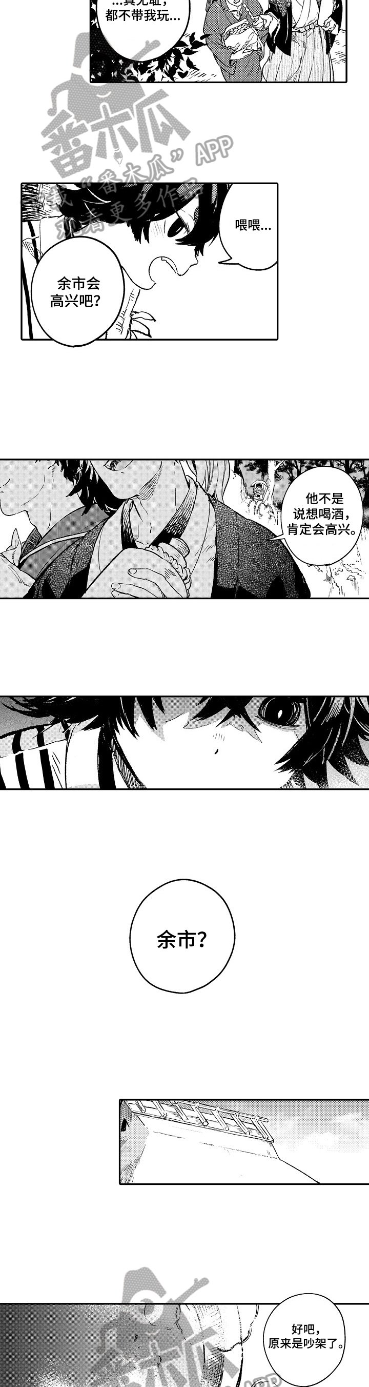 第10章：回来了