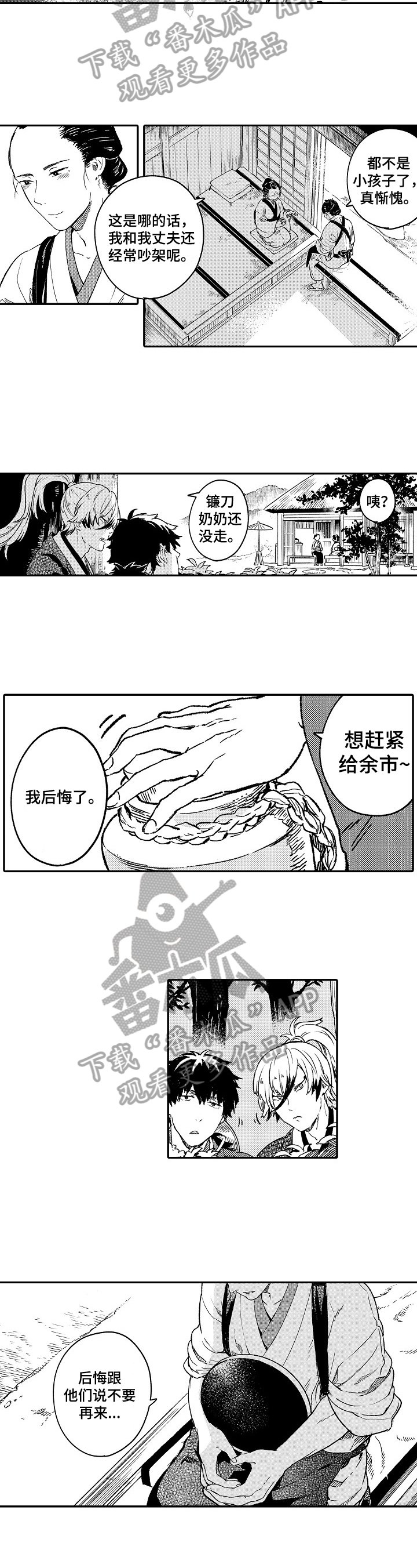 第10章：回来了