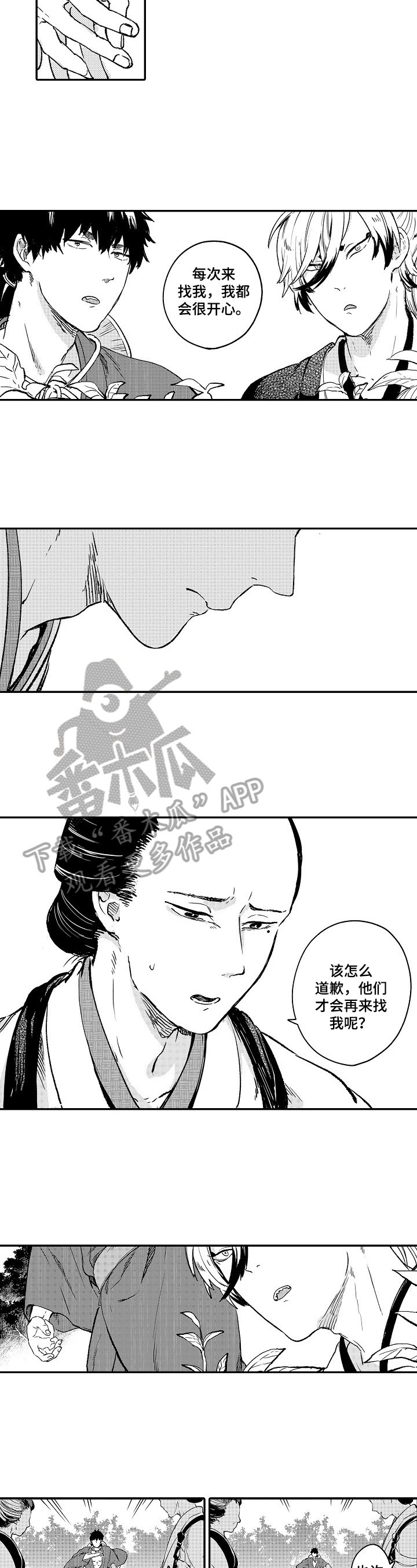 第10章：回来了