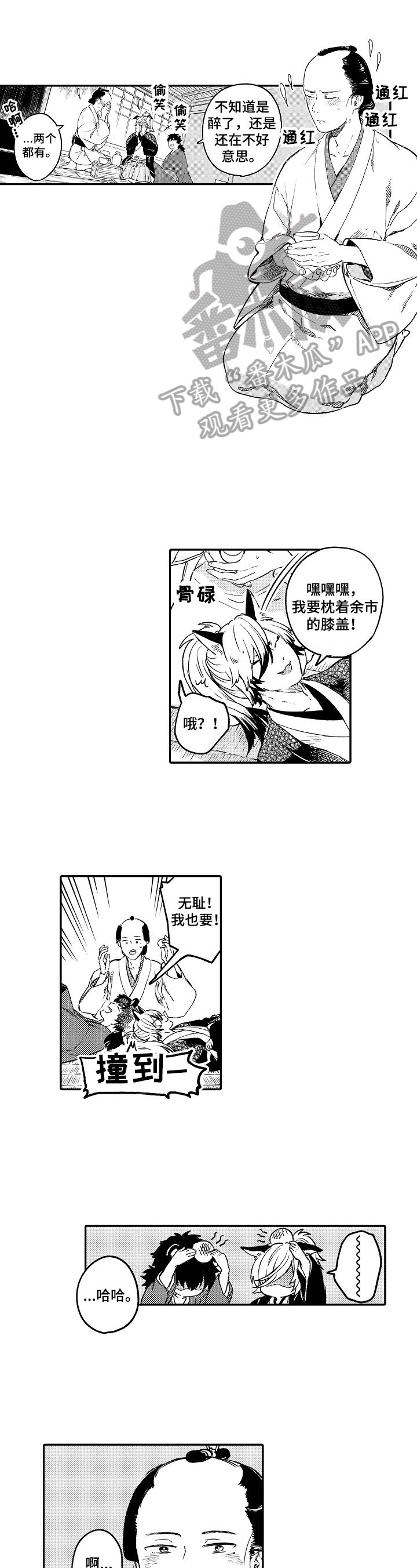 第11章：心跳声