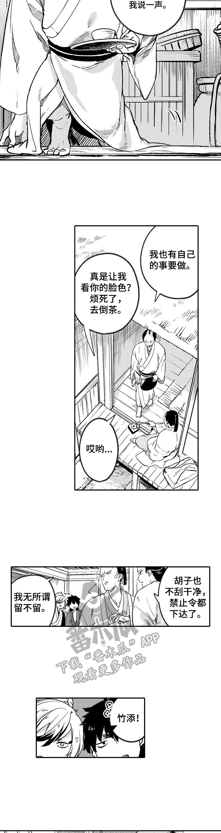 第12章：大哥