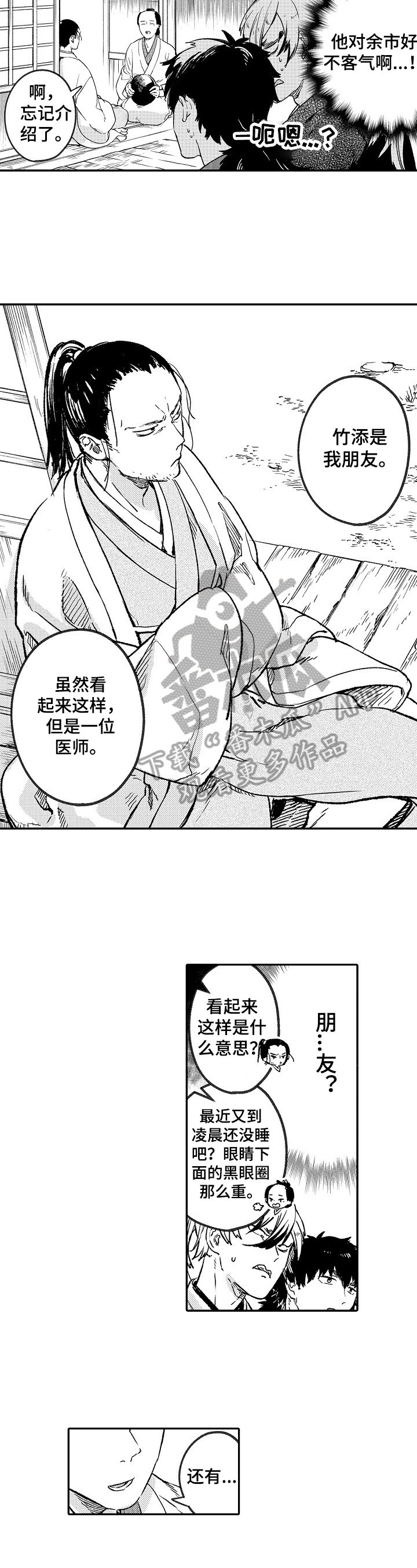 第12章：大哥
