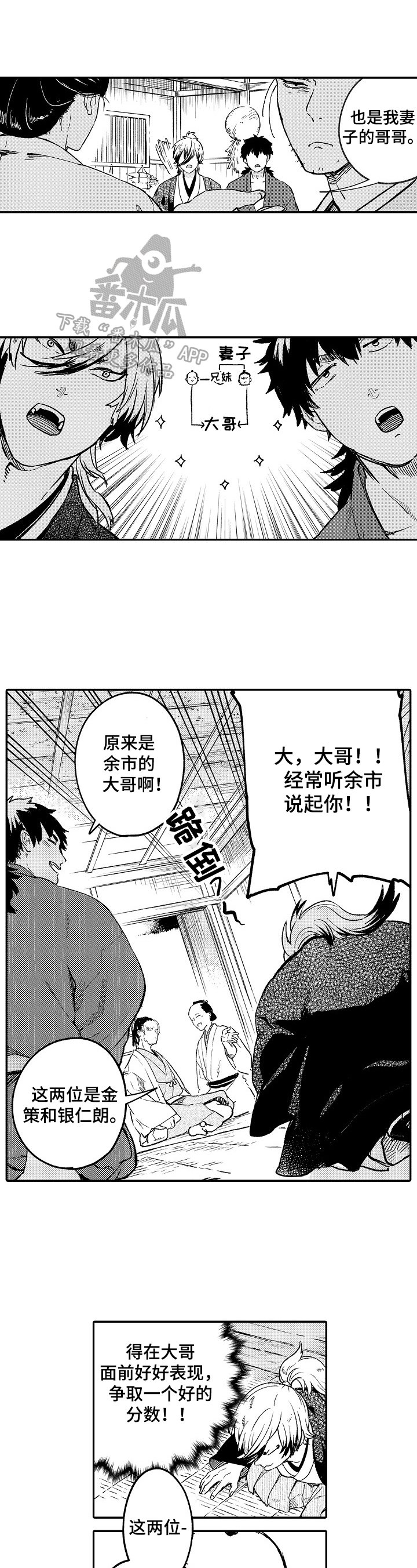 第12章：大哥