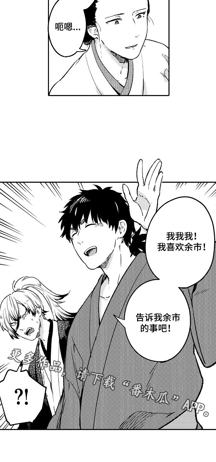 第12章：大哥