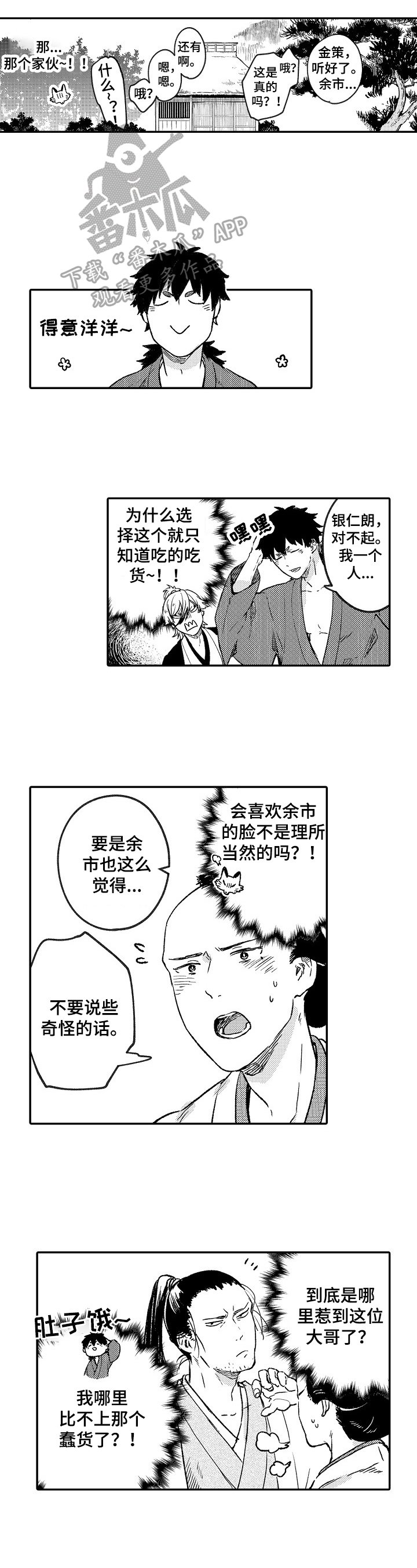 第13章：故意