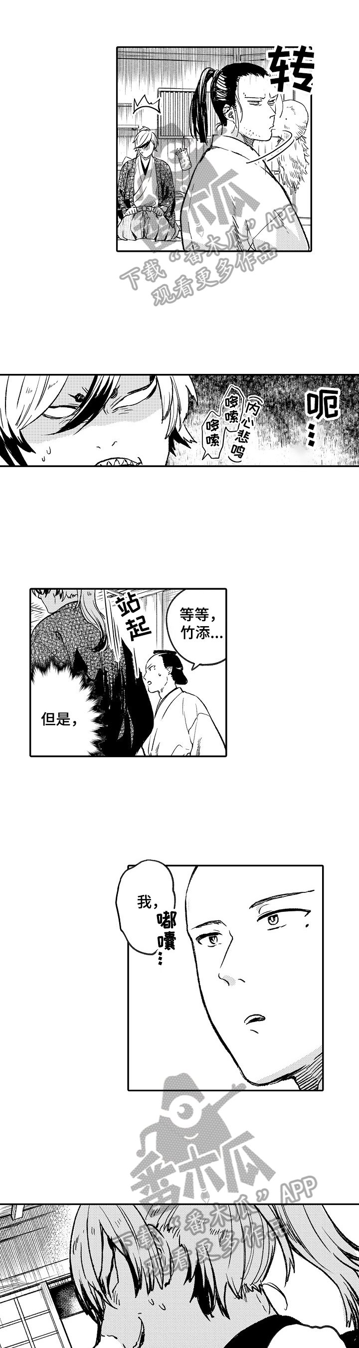 第13章：故意