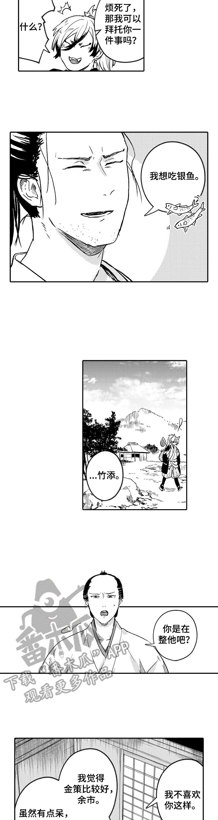 第13章：故意