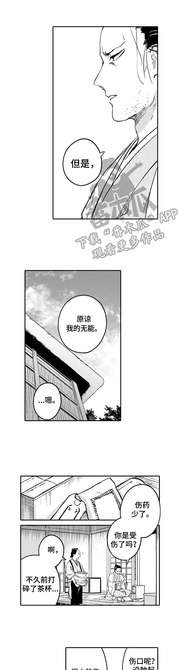 第14章：想法