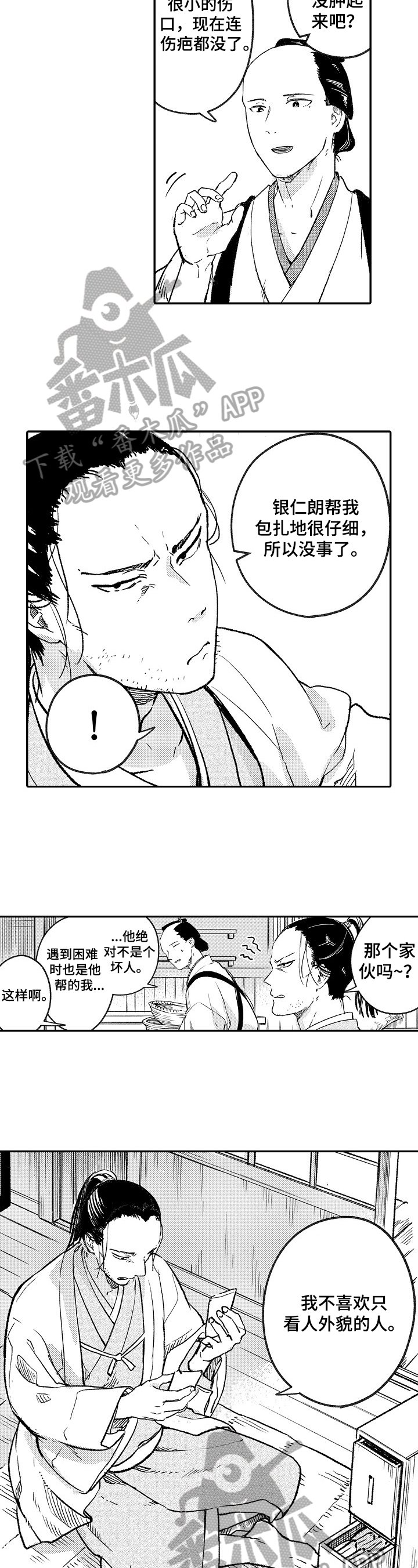 第14章：想法