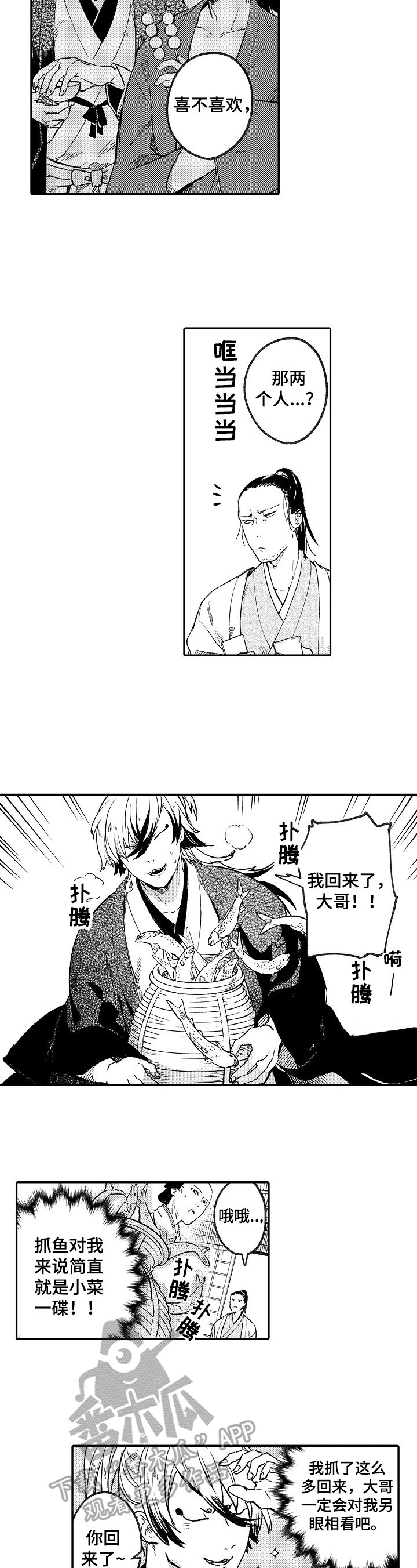 第14章：想法