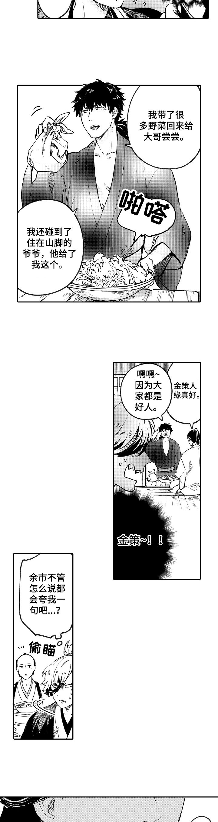 第14章：想法