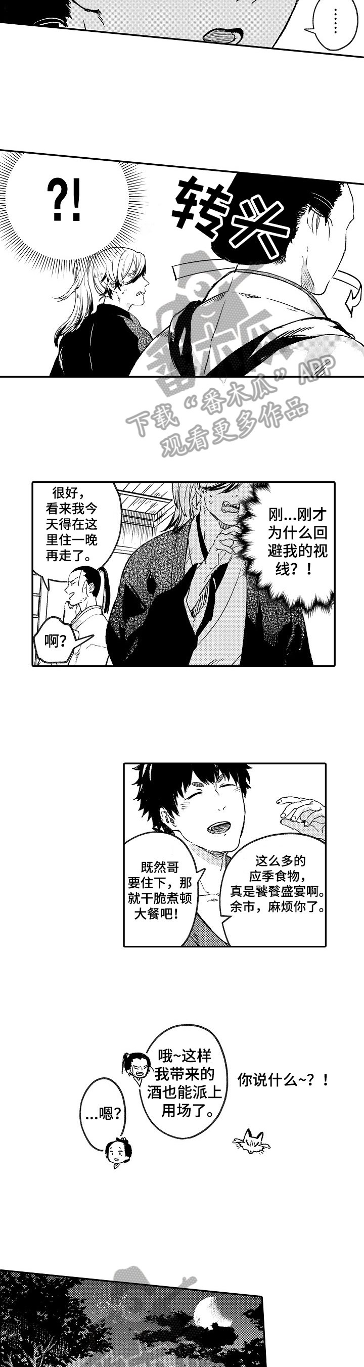 第14章：想法