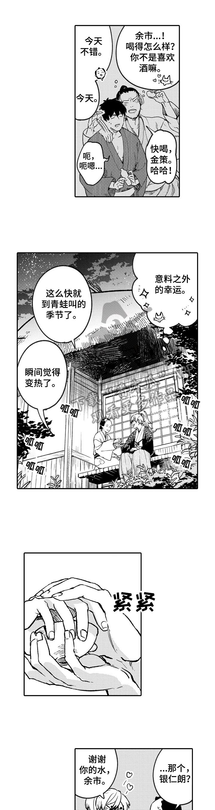 第15章：喜欢点