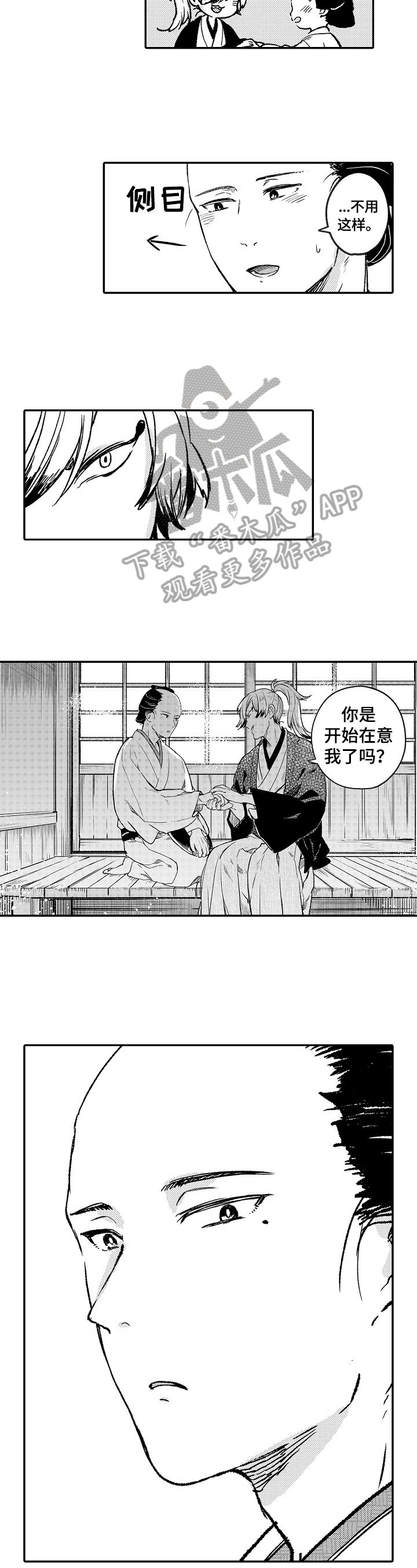 第15章：喜欢点