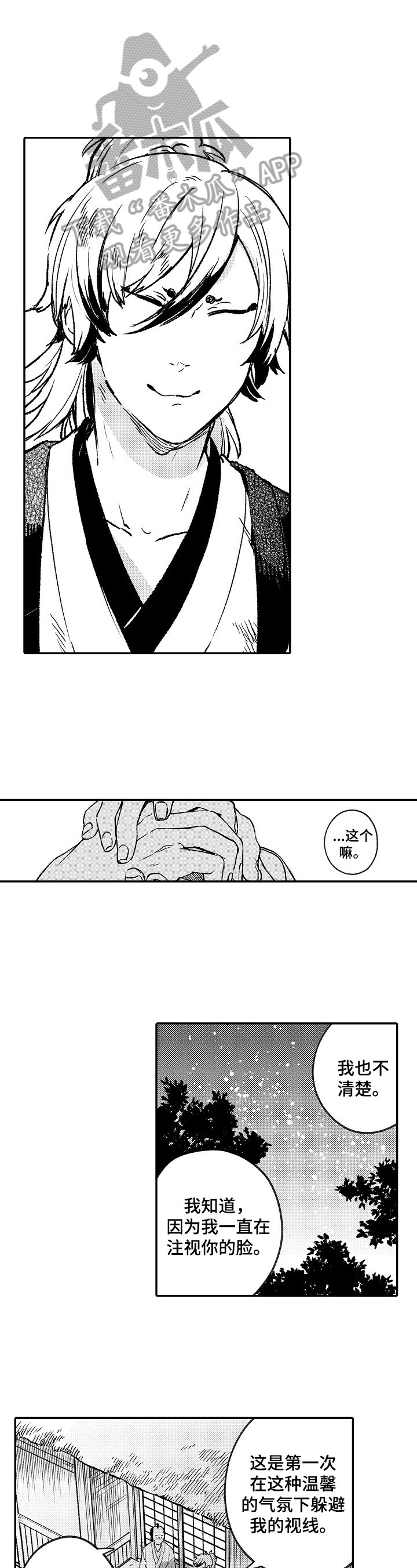 第15章：喜欢点