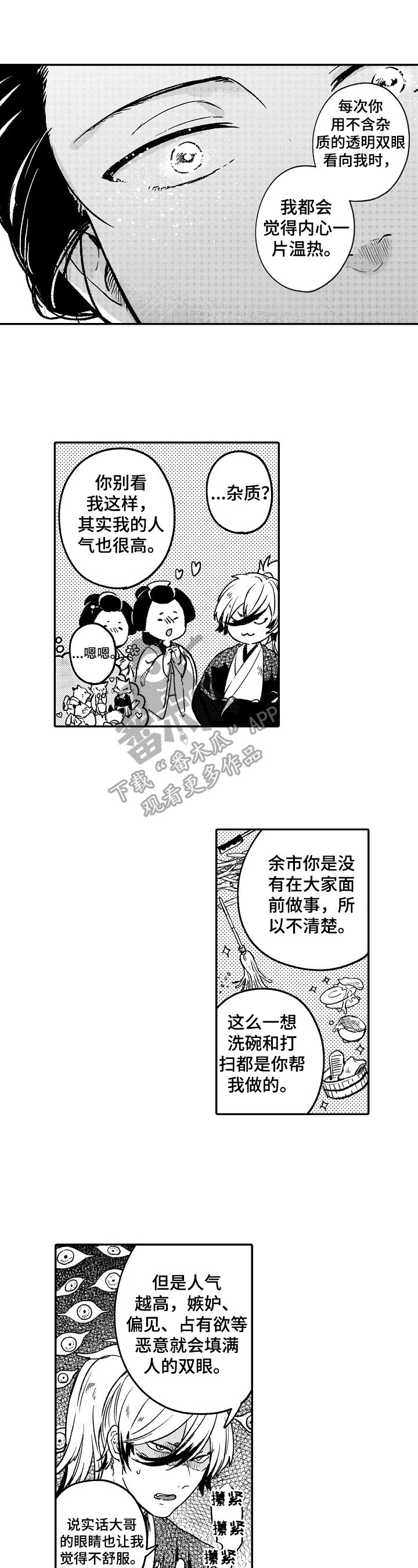 第16章：故事
