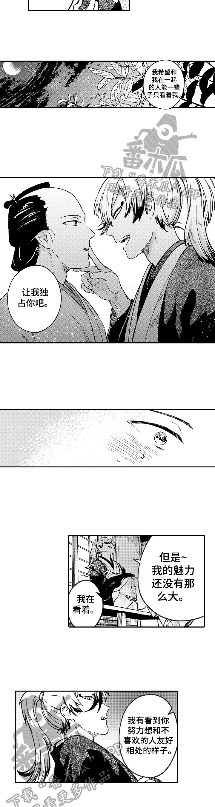 第16章：故事