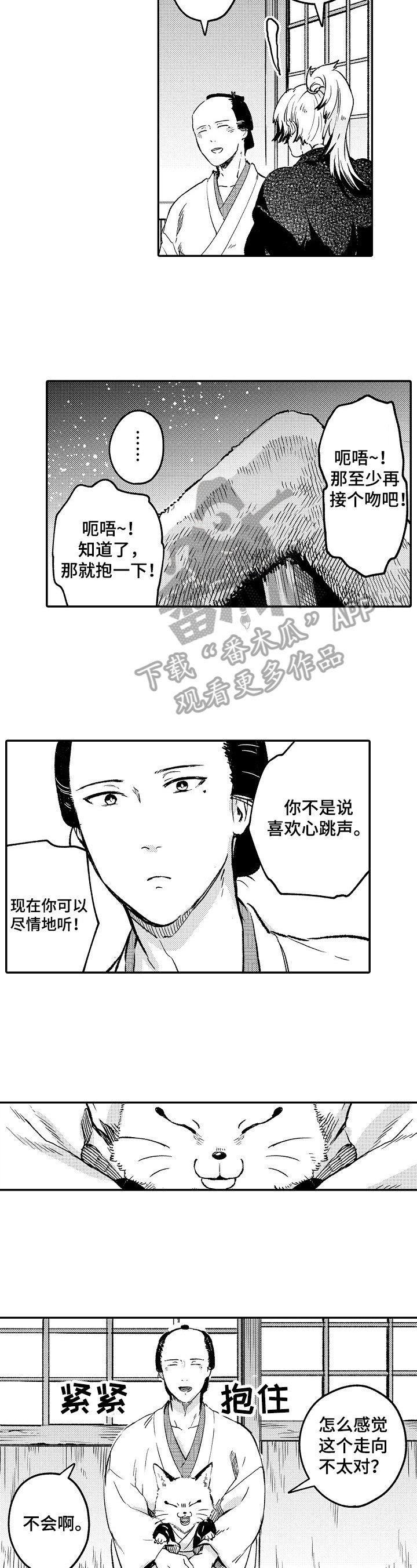 第16章：故事