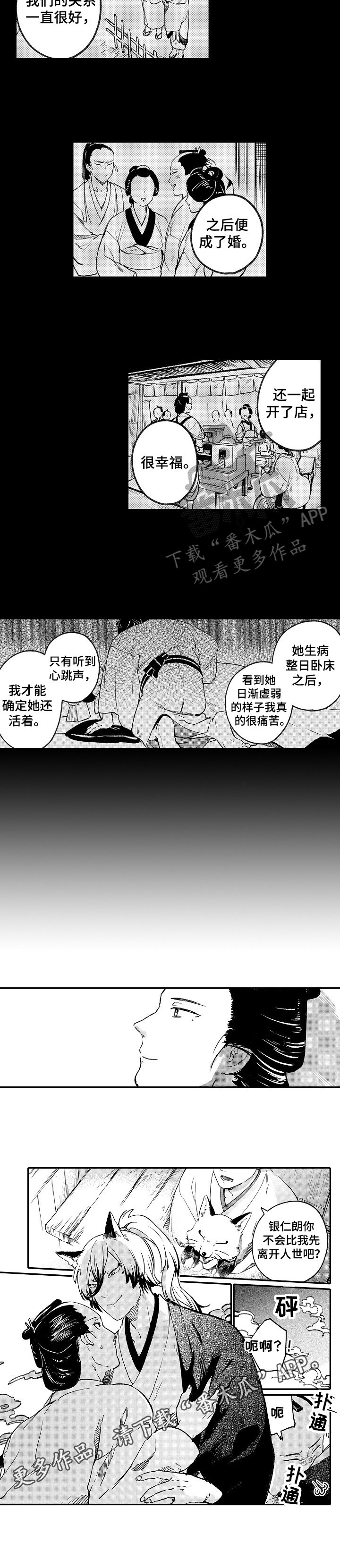 第16章：故事