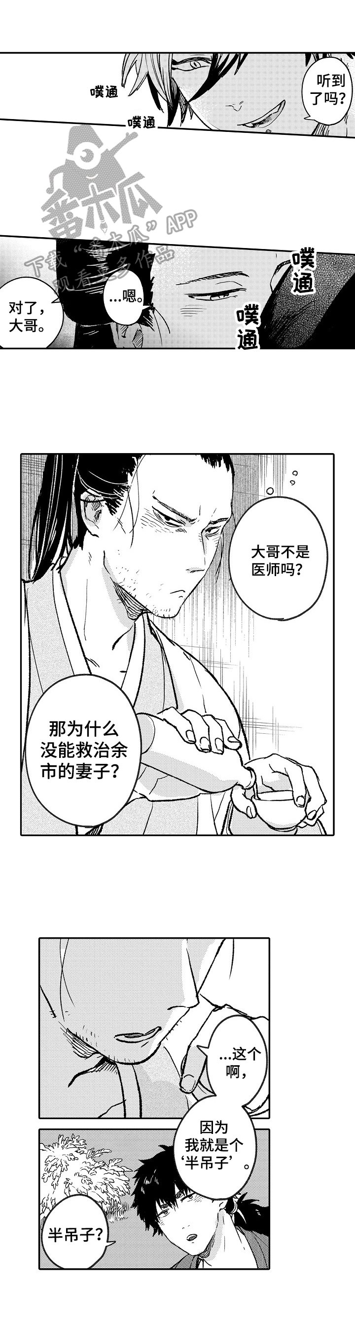 第17章：看望