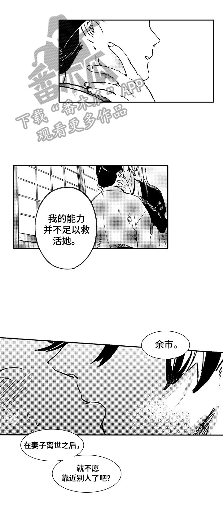 第17章：看望