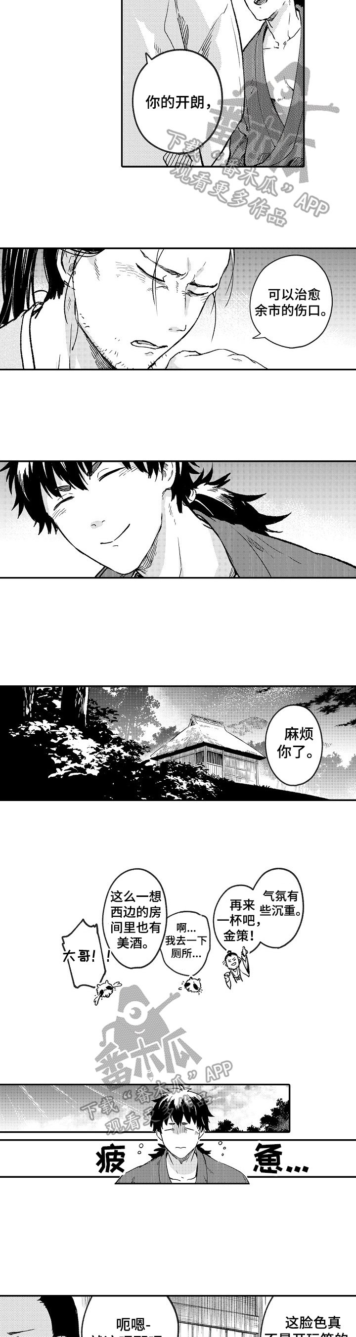 第17章：看望