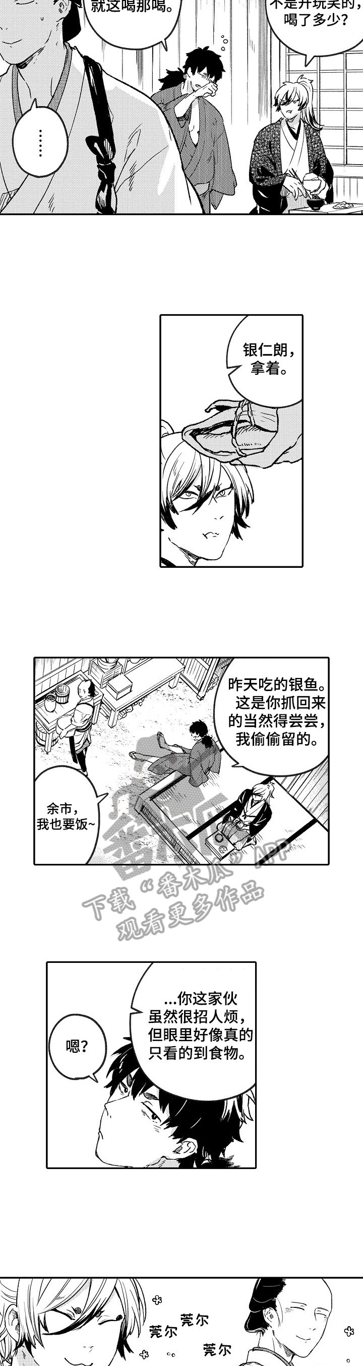 第17章：看望