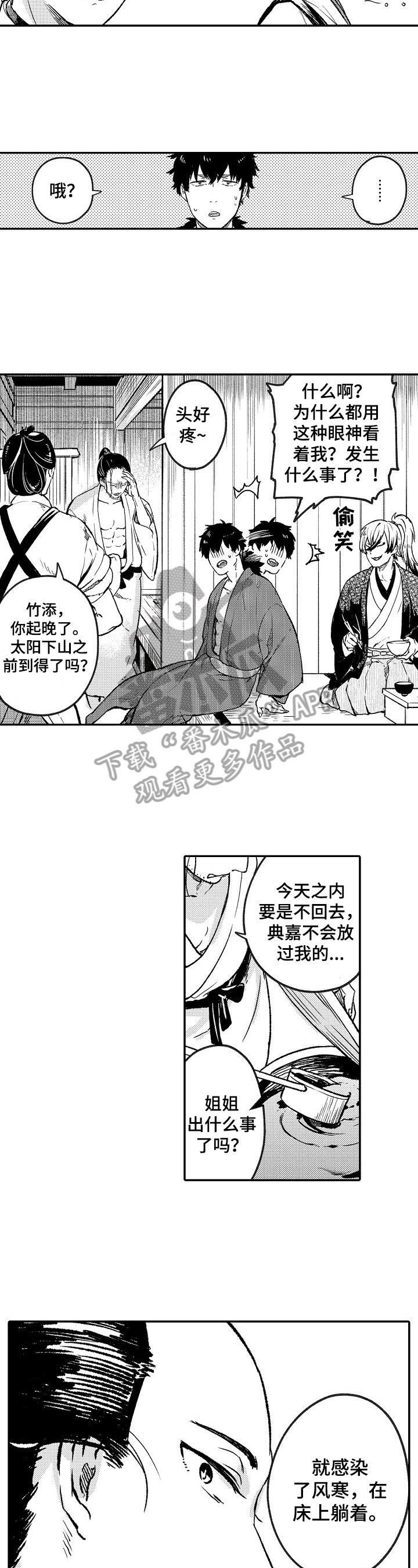第17章：看望