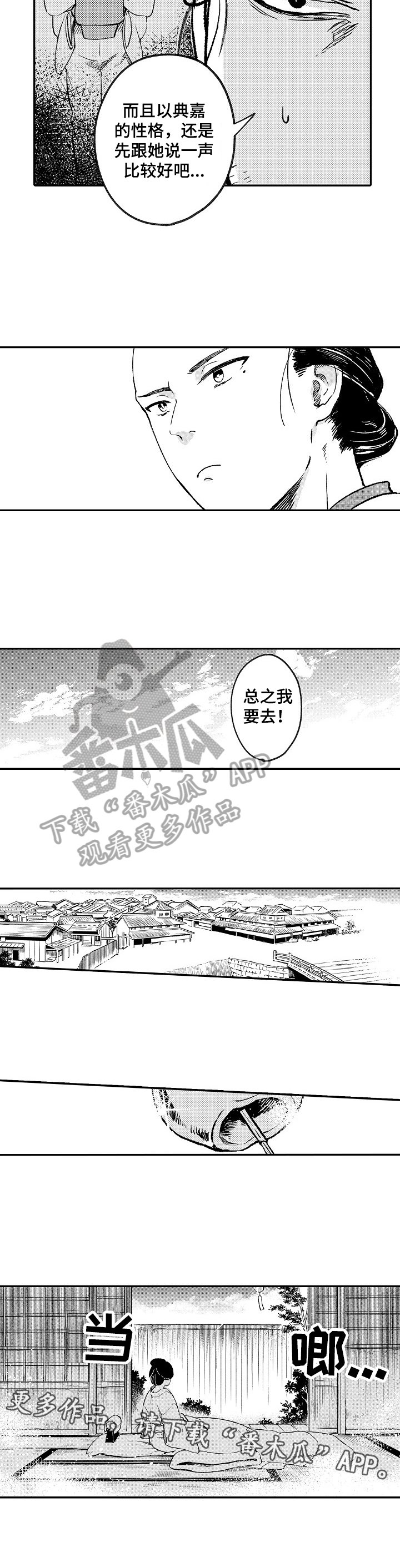 第17章：看望