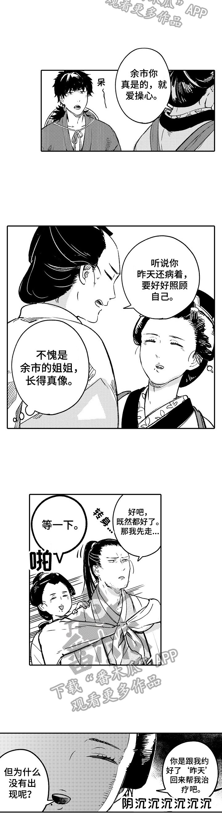 第18章：繁华