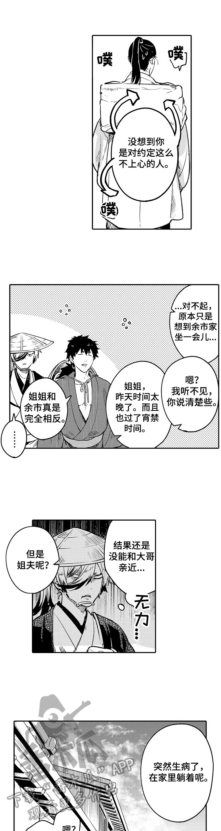 第18章：繁华
