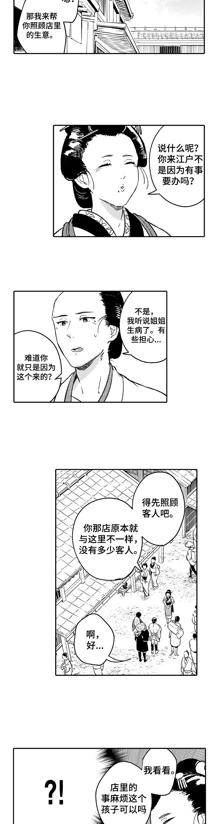 第18章：繁华