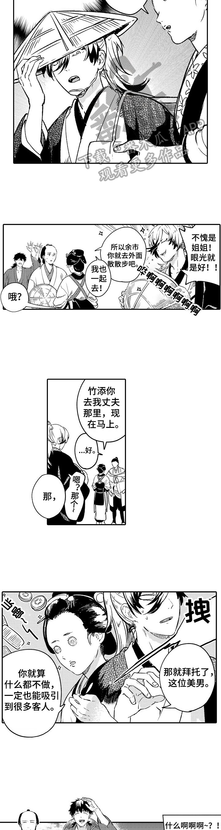 第18章：繁华