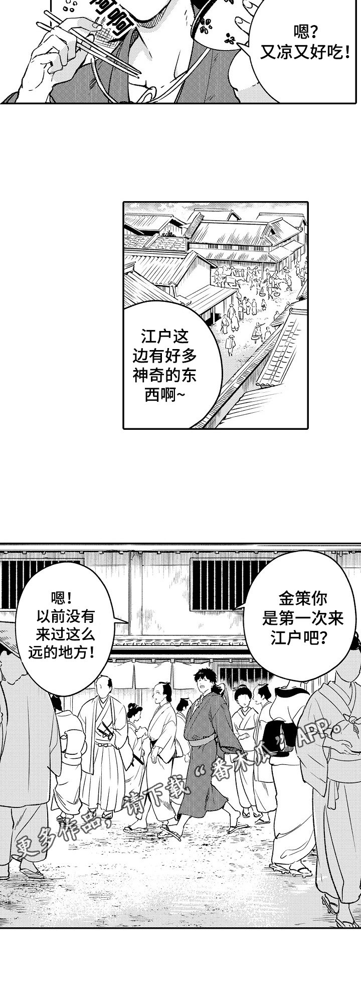 第18章：繁华