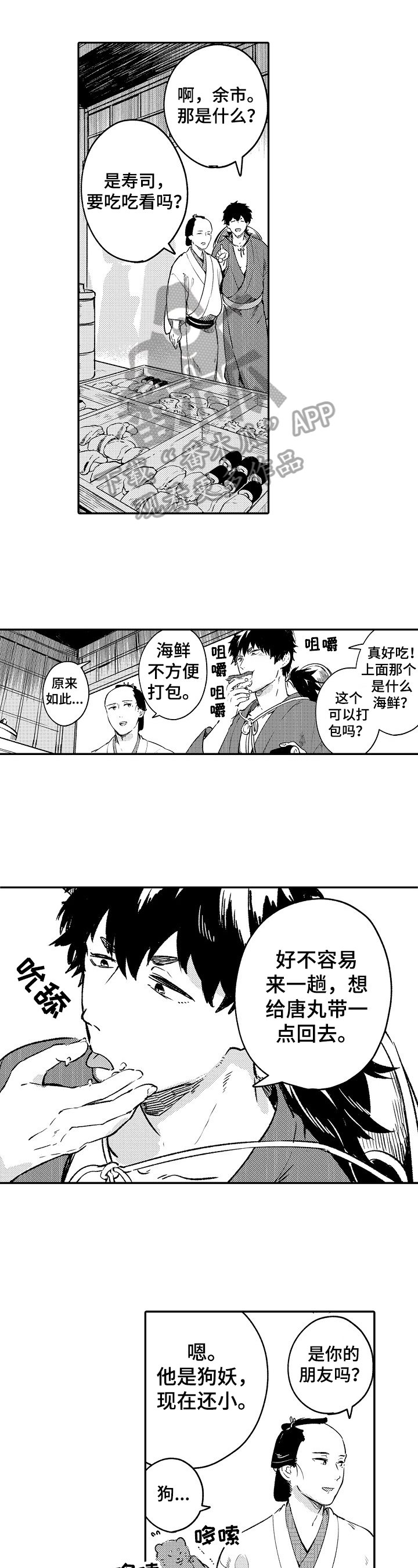 第19章：低沉