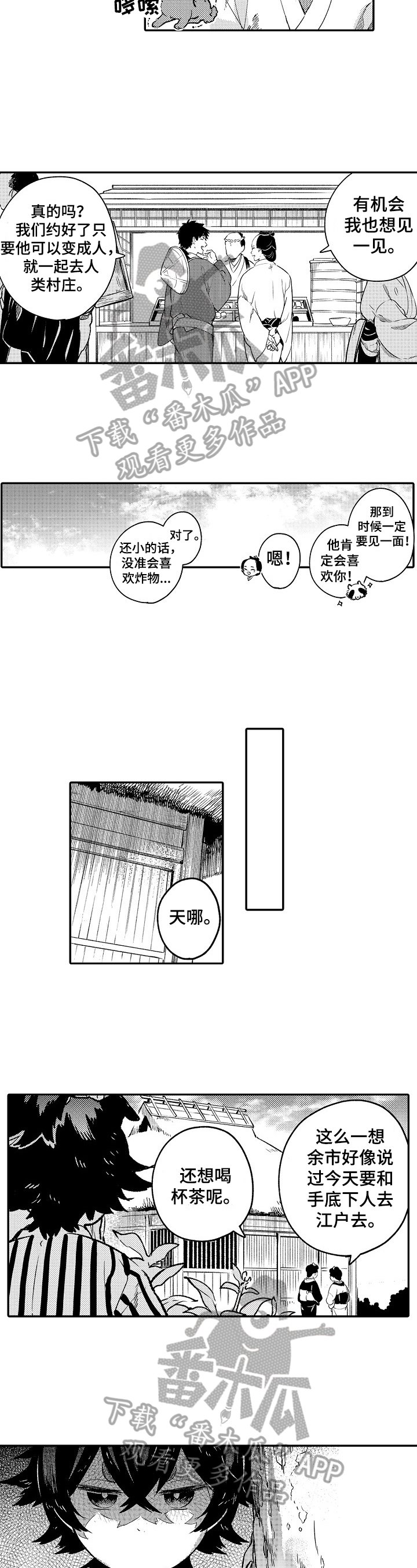 第19章：低沉