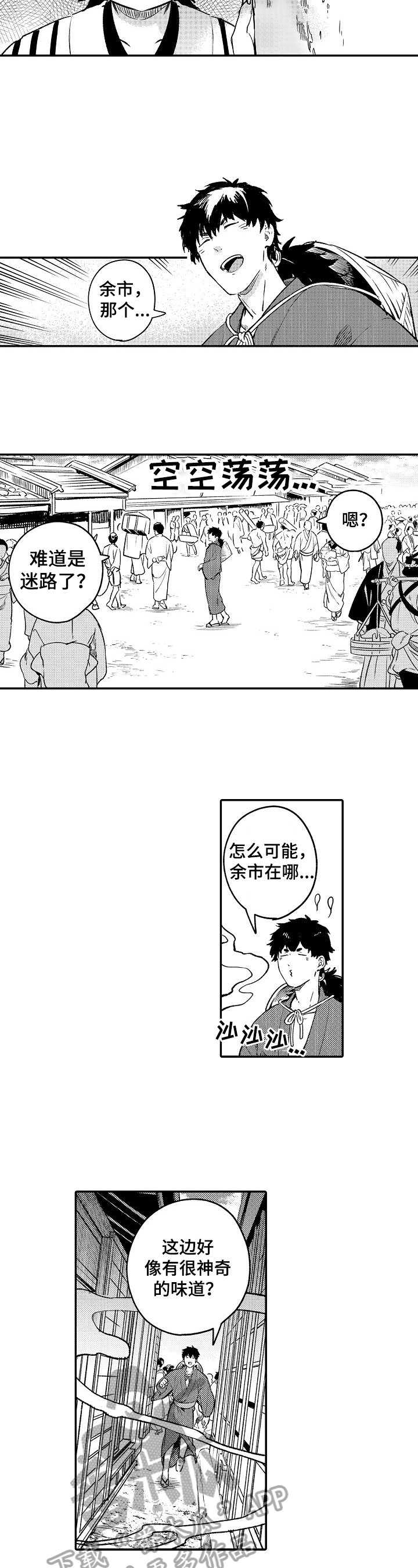 第19章：低沉
