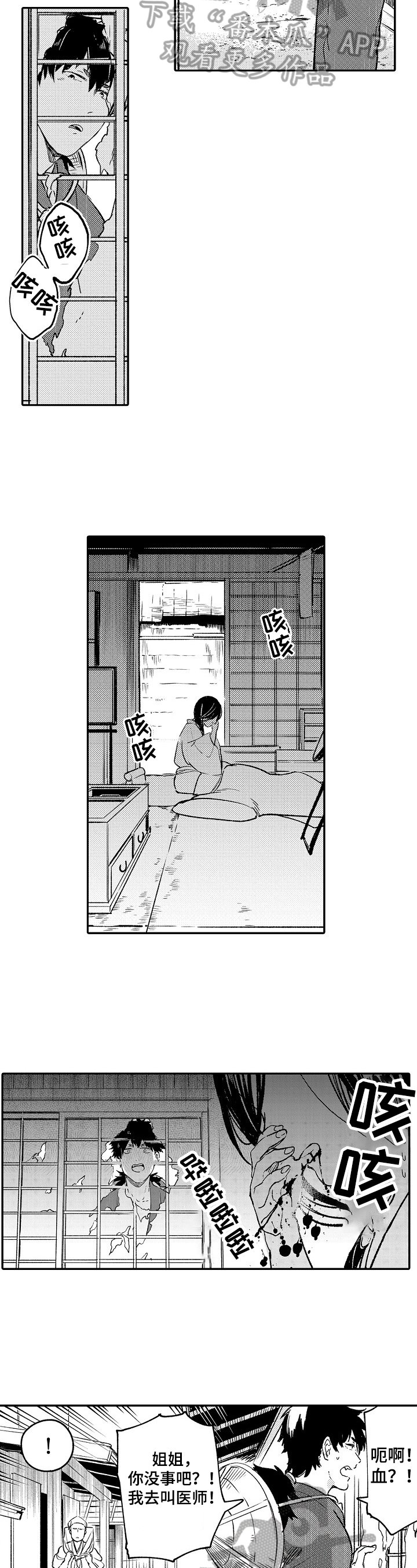 第19章：低沉