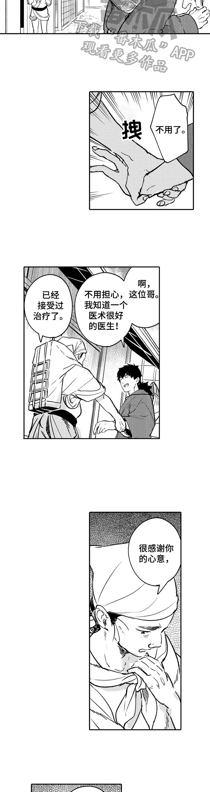 第19章：低沉