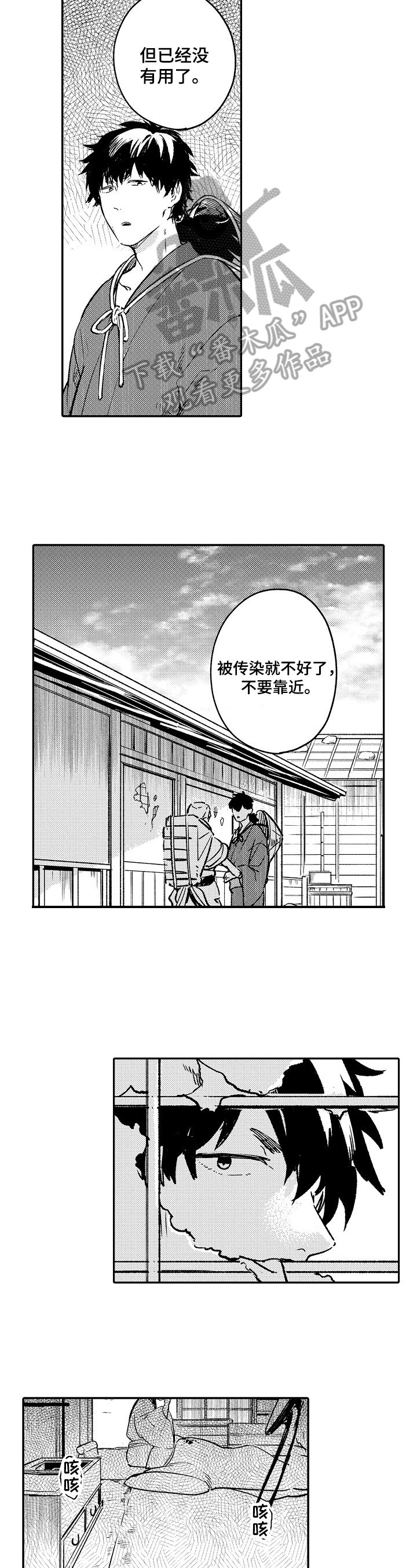 第19章：低沉