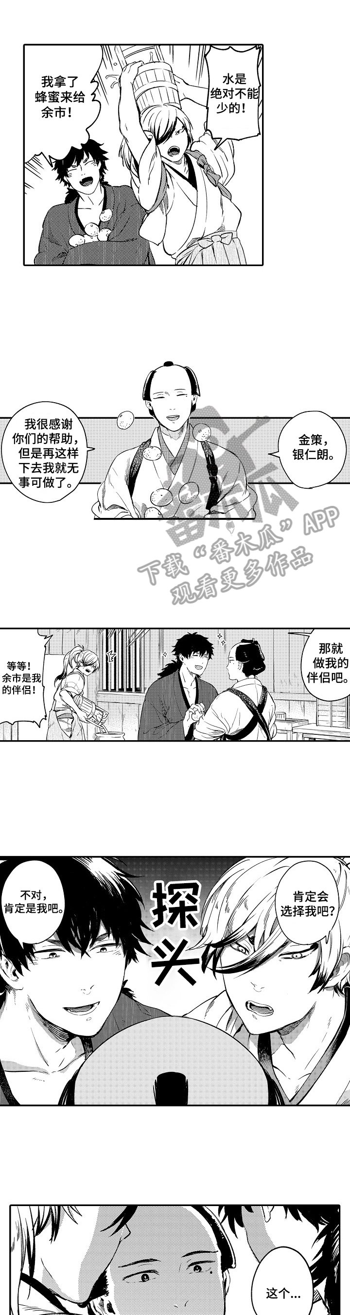 第2章：热闹