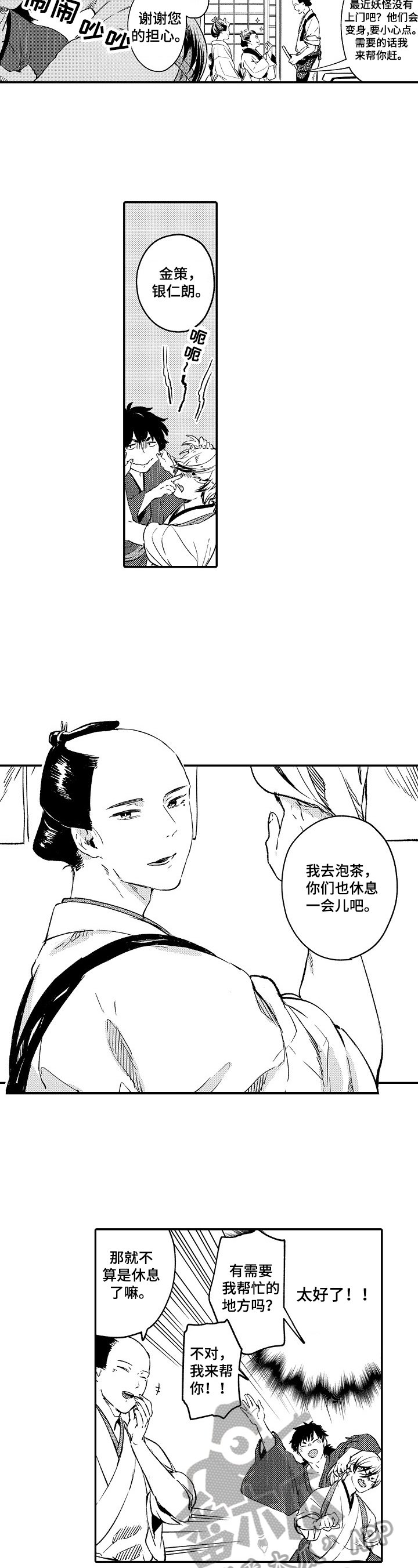 第2章：热闹