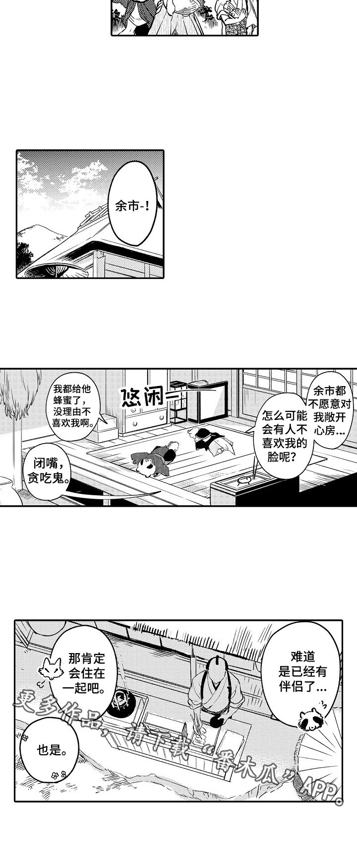第2章：热闹