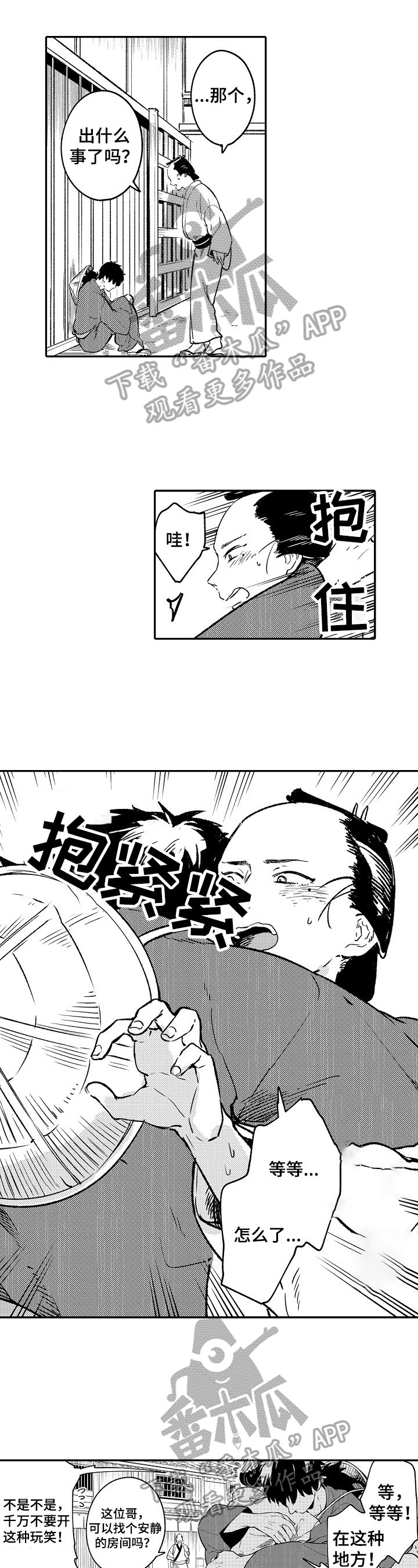 第20章：看大海