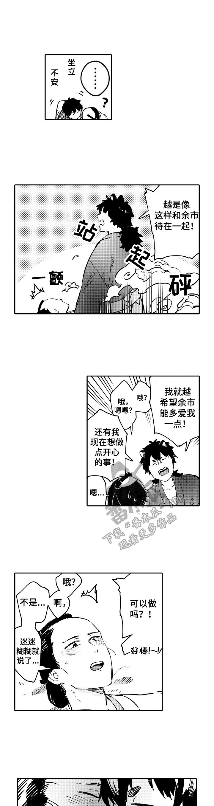 第21章：拍照