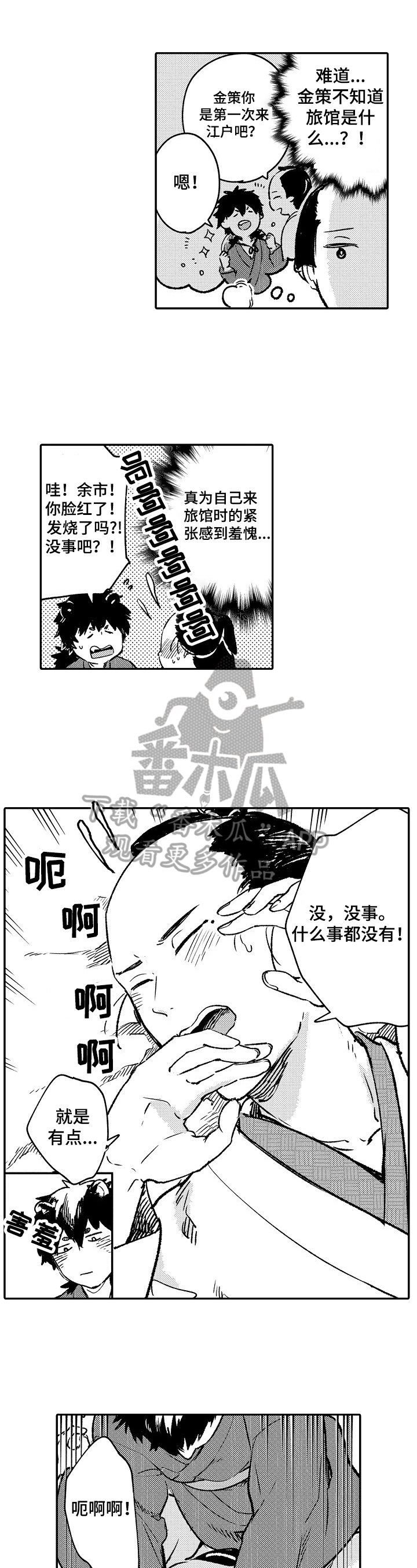 第21章：拍照