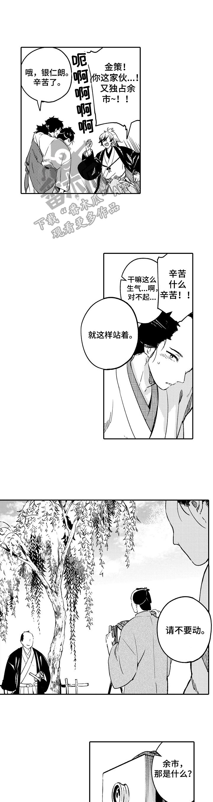 第21章：拍照